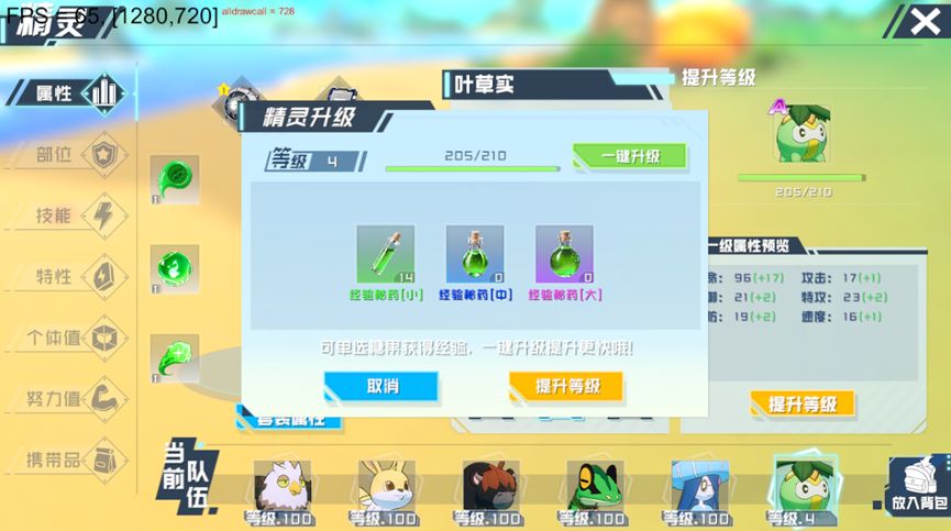 口袋新旅程