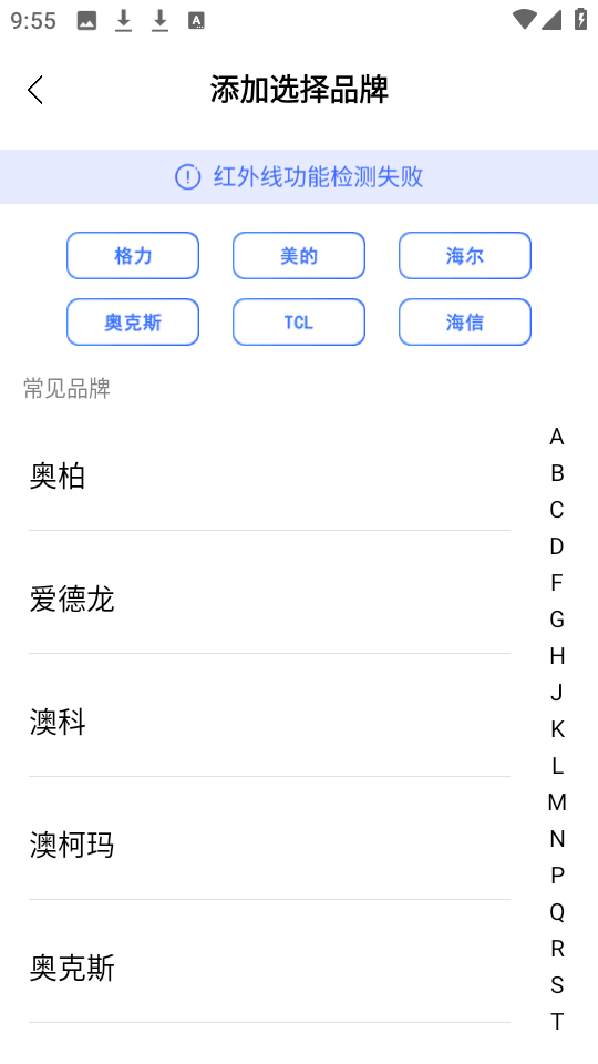 志高空调遥控器