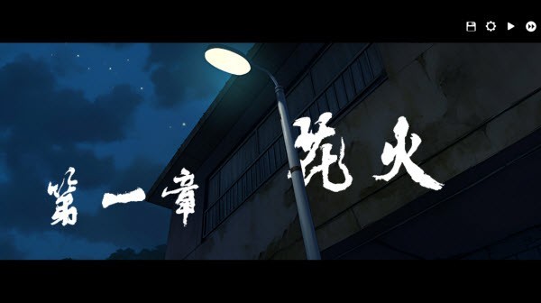 河尾事件