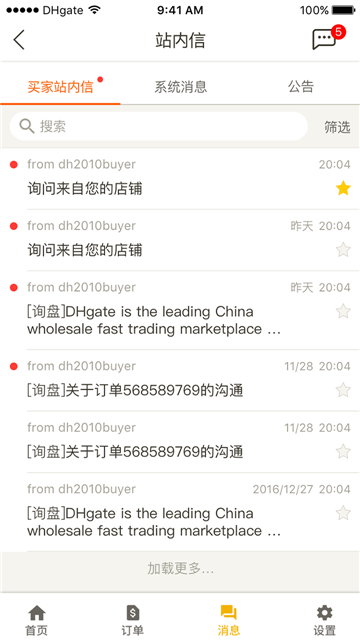 敦煌网外贸平台