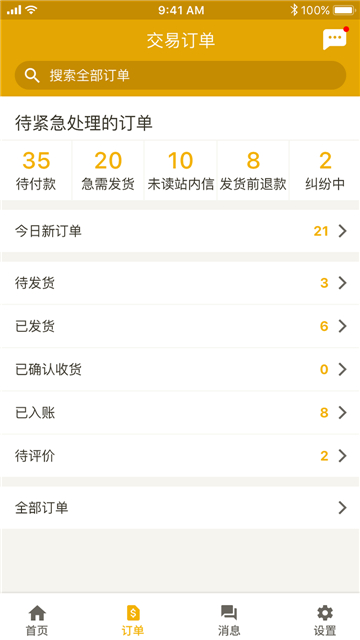 敦煌网外贸平台