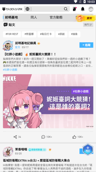 妮游社