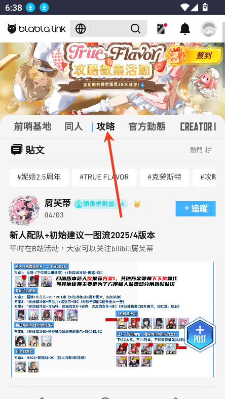 妮游社
