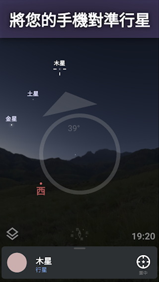 虚拟天文馆plus