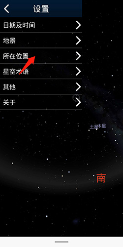 虚拟天文馆plus