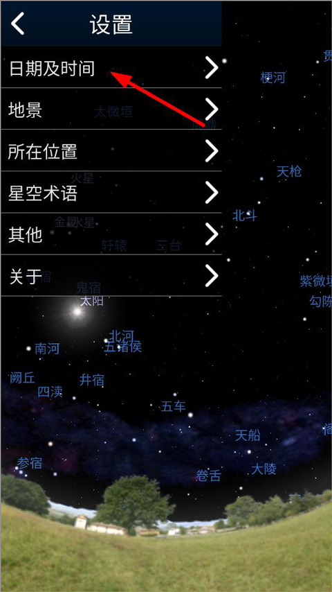 虚拟天文馆plus