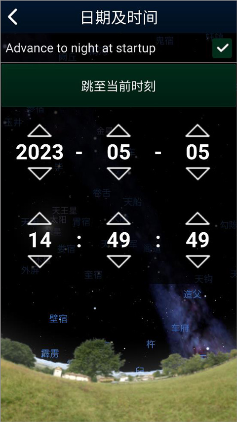 虚拟天文馆plus