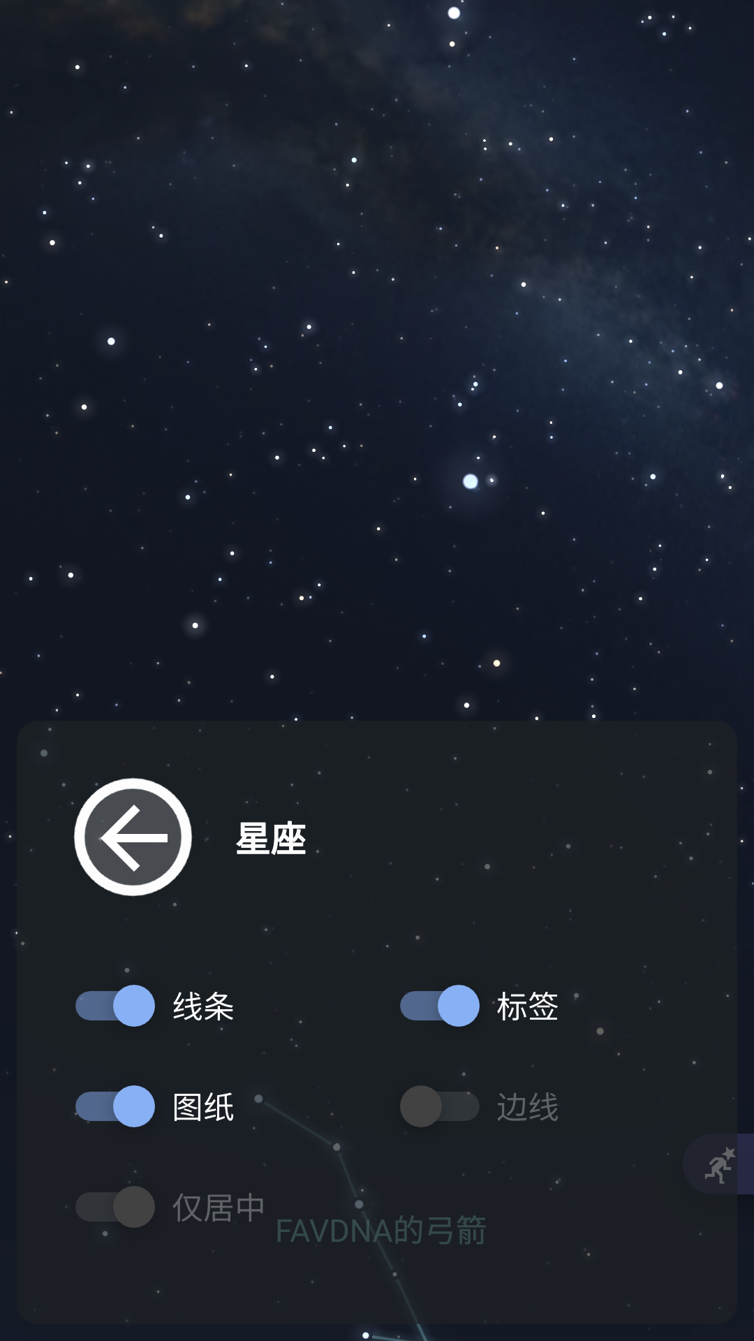 虚拟天文馆plus