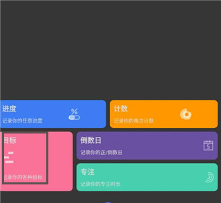 点滴进度绿化版