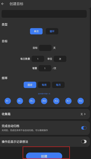 点滴进度绿化版