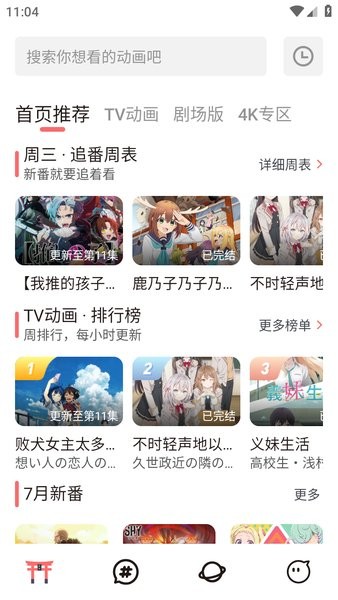 次元城动漫