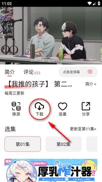 次元城动漫