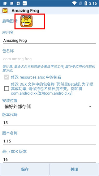 apk编辑器4.5.2