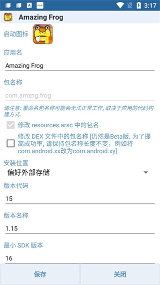 apk编辑器4.5.2