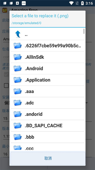 apk编辑器4.5.2