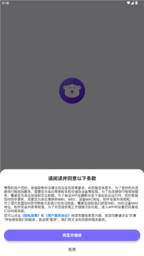 指北旅行