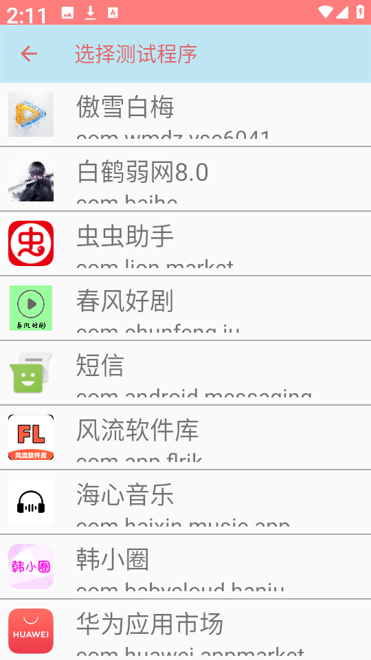 白鹤弱网8.0