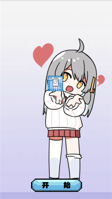 萝莉斯桌宠手机版