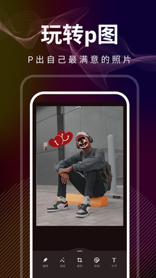 光影修图