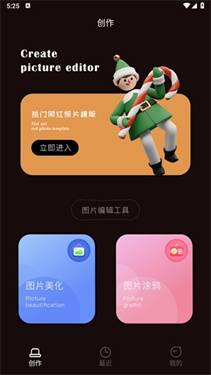 光影修图