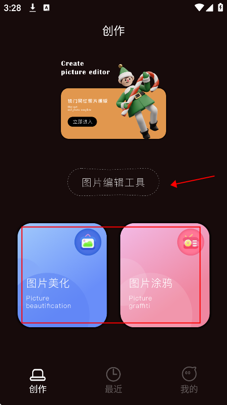光影修图