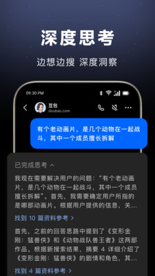 豆包网盘