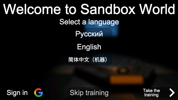 3D沙盒世界