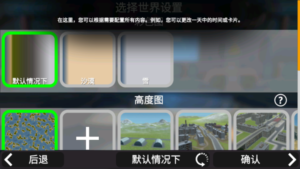 3D沙盒世界