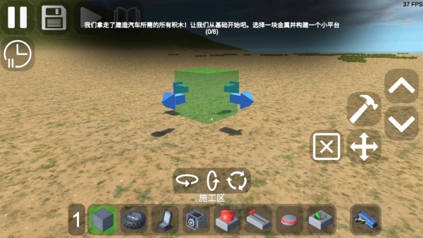 3D沙盒世界
