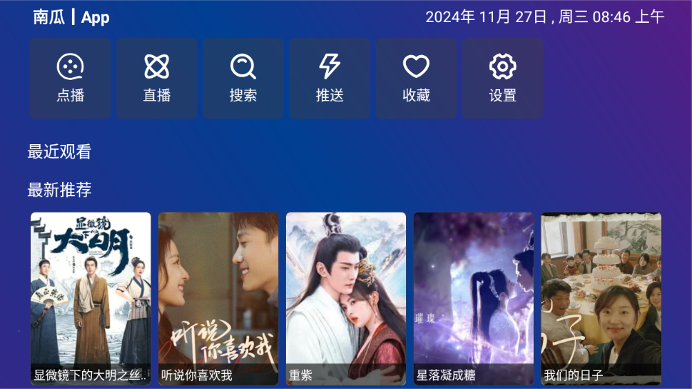 TVBoxpro
