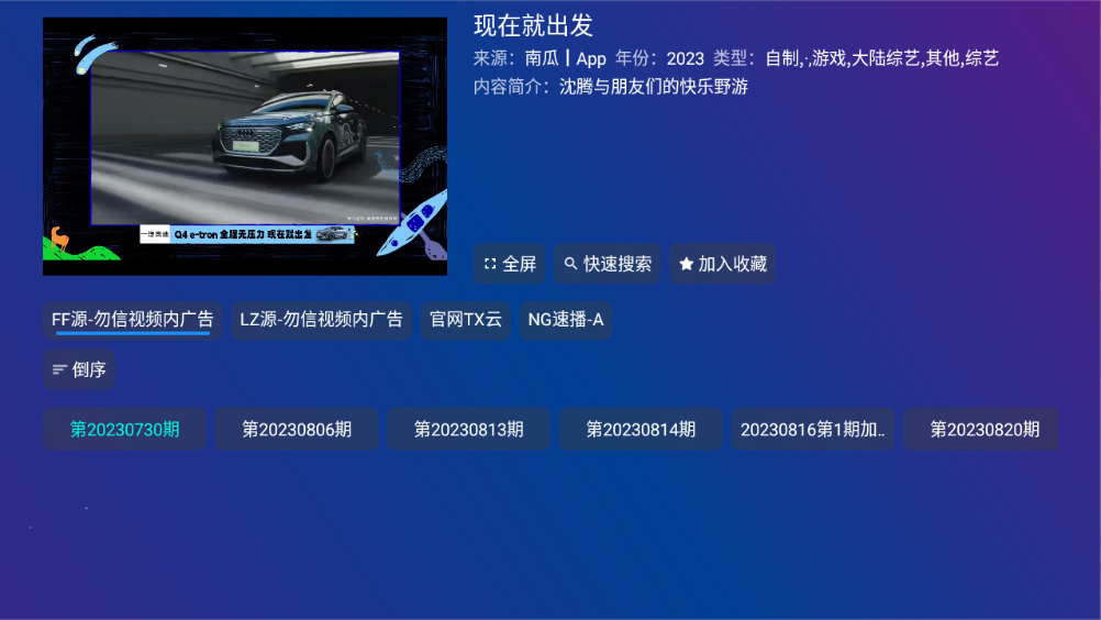 TVBoxpro