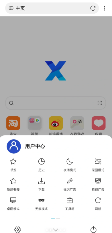 x浏览器旧版本