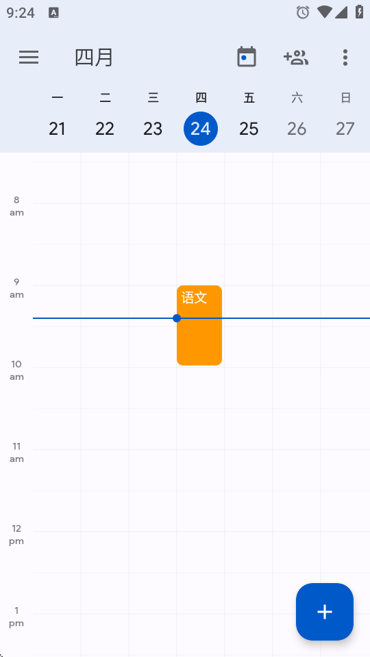 School Planner