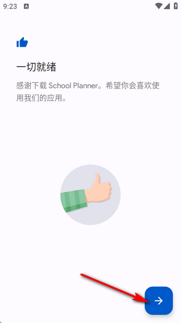 School Planner