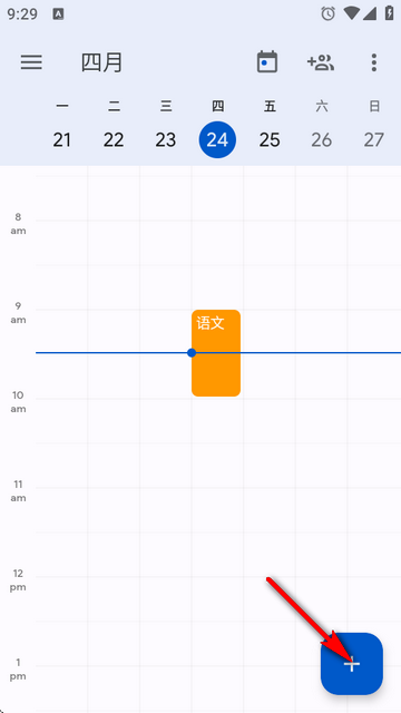 School Planner
