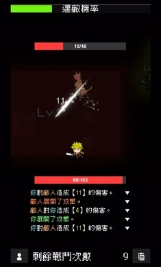 我快速升级