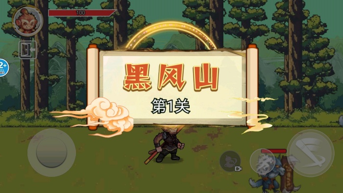 悟空降魔传游戏