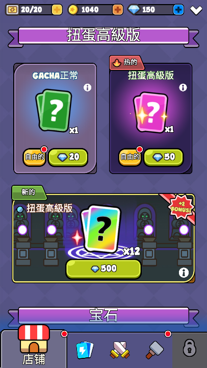 史莱姆战斗