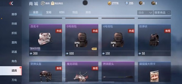 穿越火线怀旧服