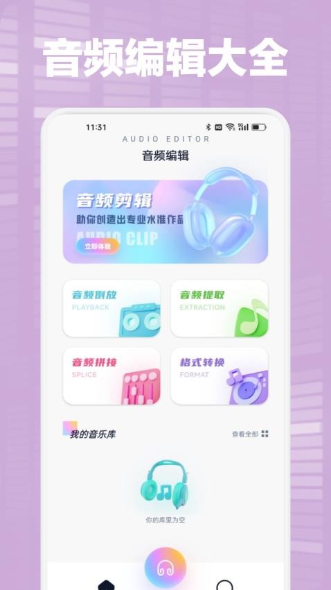 海心音乐剪辑