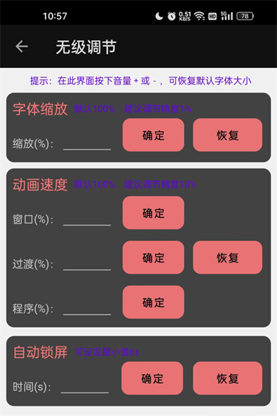 搞机工具箱