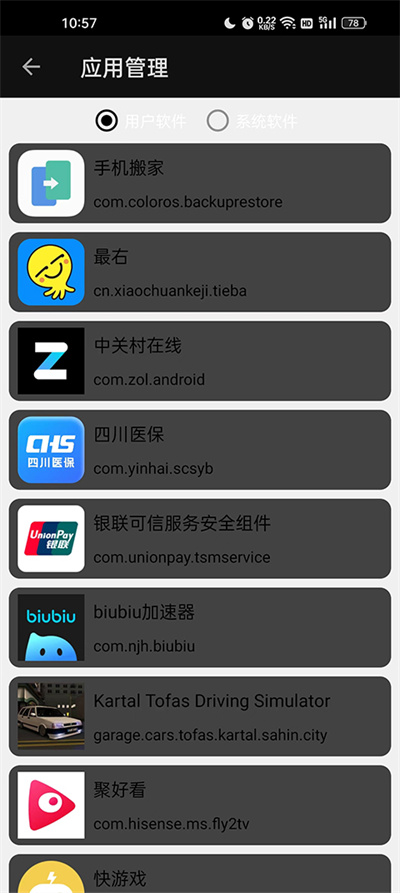 搞机工具箱