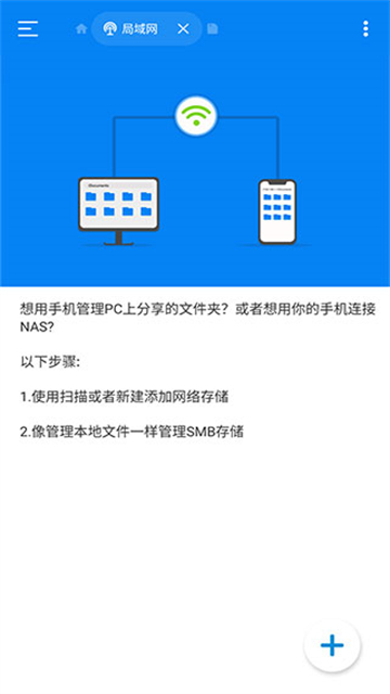 Rs文件管理器中文版