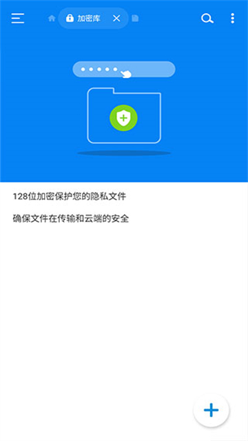 Rs文件管理器中文版