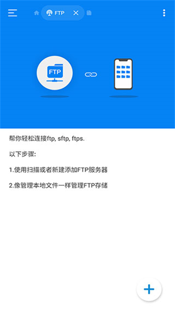 Rs文件管理器中文版