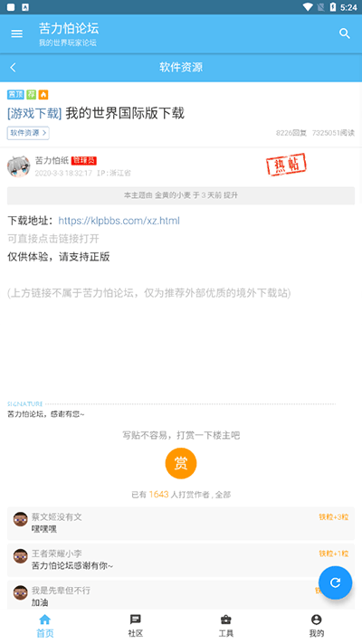 苦力怕论坛手机版
