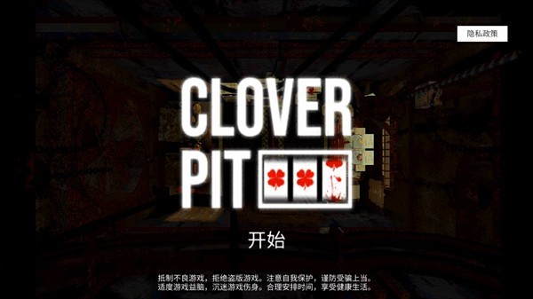 游戏攻略截图2