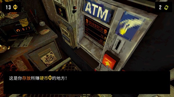 游戏攻略截图4