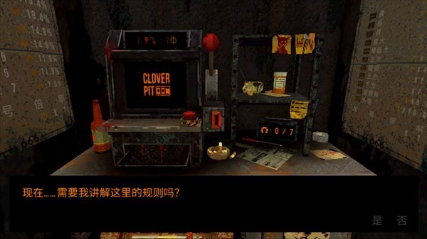 游戏攻略截图3
