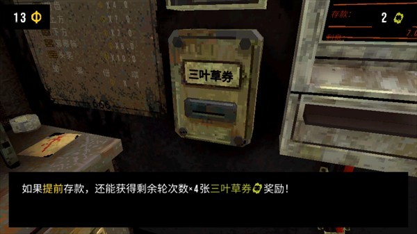 游戏攻略截图5